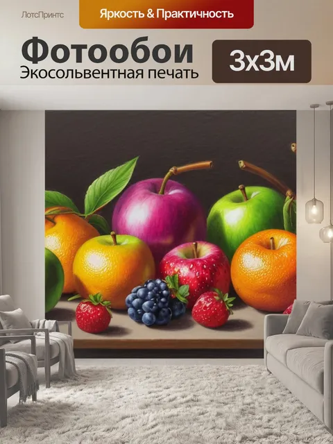 Фотообои натюрморт с фруктами карандашами
