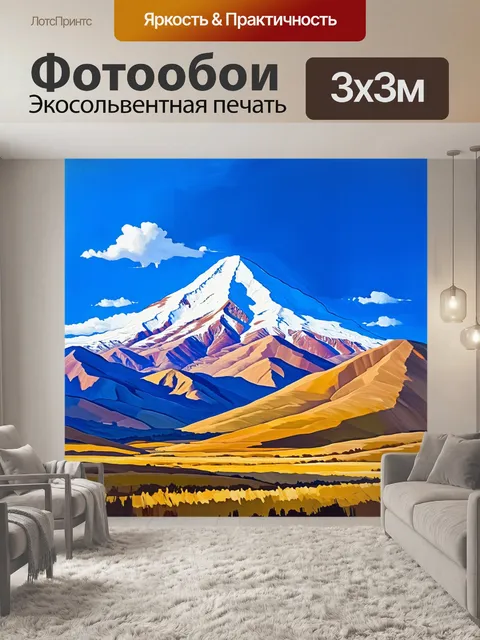 Фотообои горы арарата, покрытые снежными шапками, на фоне яркого голубого неба с несколькими облаками