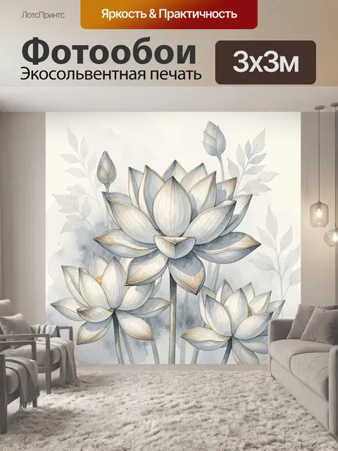 Фотообои Акварельные лотосы в голубых тонах