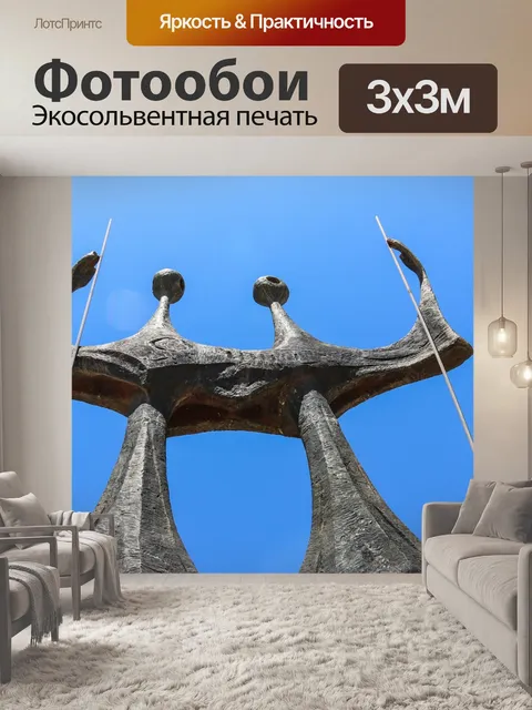 Фотообои Бразилиа