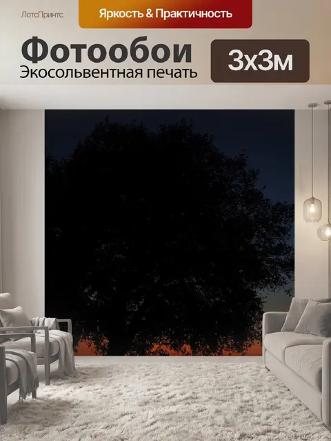 Фотообои Дерево