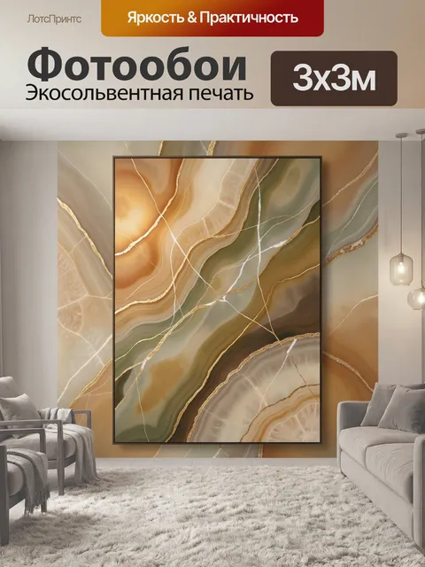 Фотообои Абстрактные мраморные переливы