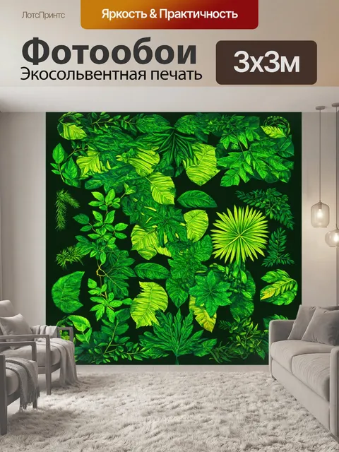 Фотообои зеленые в стиле вектор, где элементы природы сливаются с геометрическими узорами
