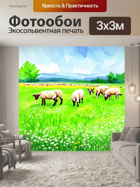 Фотообои япония представляют свежий зелёный луг с цветовыми кланами, где пасутся стада овец и коз