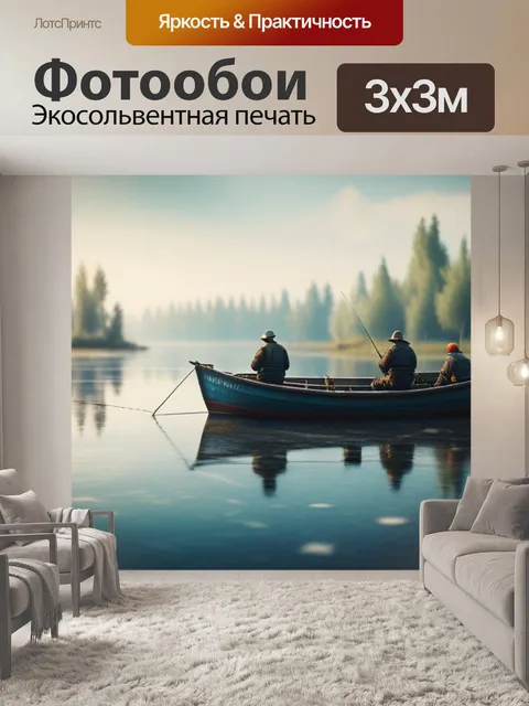 Фотообои саврасов пейзаж с рыбаками вдохновляющий