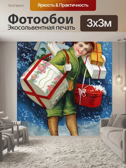 Фотообои Рождество Санта-Клаус Винтаж