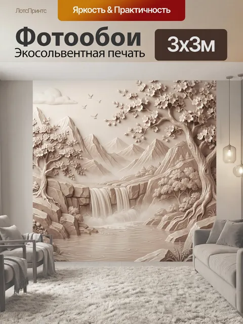 Фотообои Горный водопад среди цветущих деревьев