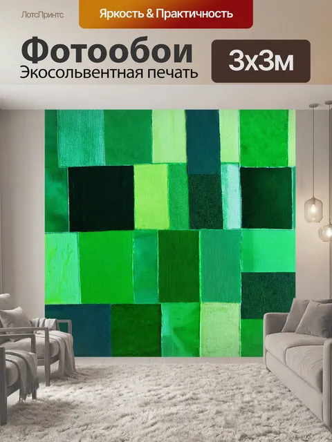 Фотообои зеленые в стиле лоскутный коллаж