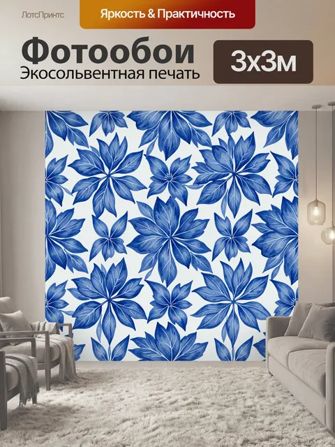 Фотообои Синие цветы акварельного паттерна