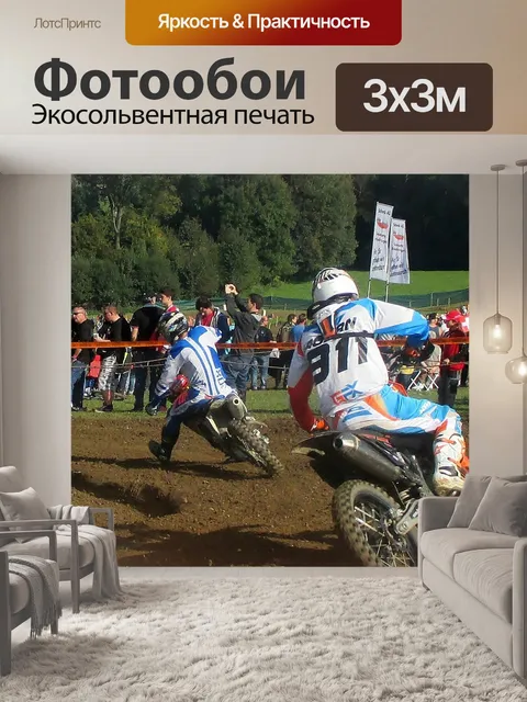 Фотообои Виды спорта