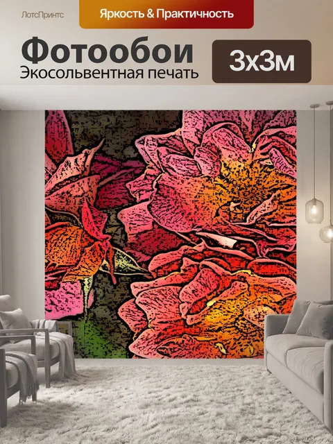 Фотообои Розы