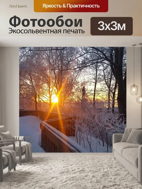 Фотообои Якорная стоянка