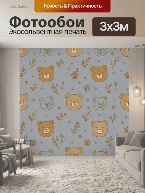 Фотообои Медвежьи мордочки и лапки