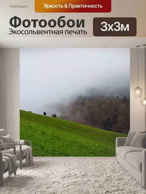Фотообои Берхтесгаден