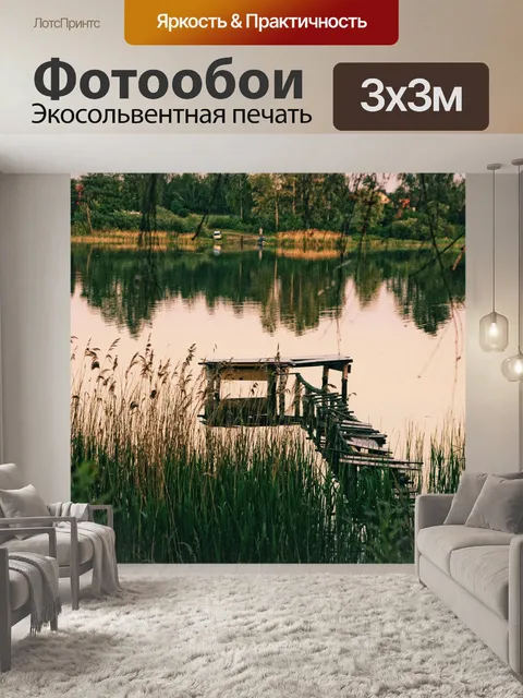 Фотообои Мост