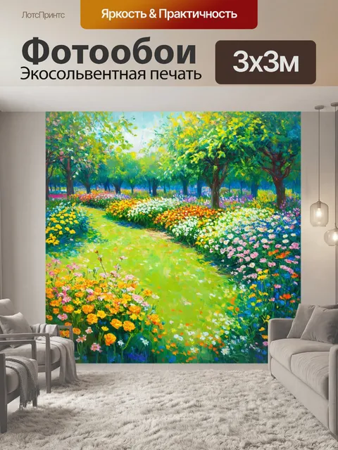 Фотообои сцена в пастельном парке с разными цветами и природой, выполненная в акриловой технике