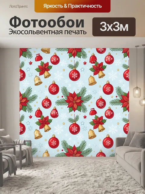 Фотообои Рождественские украшения и пуансеттия