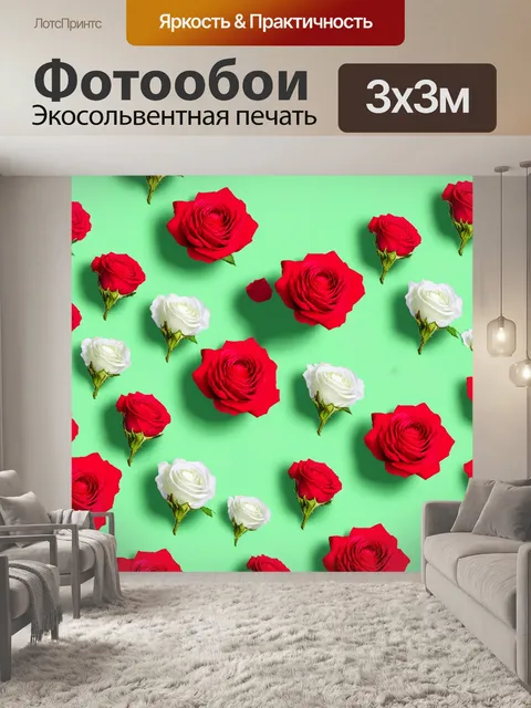 Фотообои розы в стиле плоский