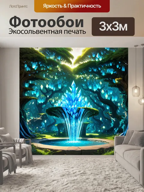 Фотообои необычный лес, где деревья имеют формы, напоминающие человеческие эмоции, а в воздухе парят величественные…