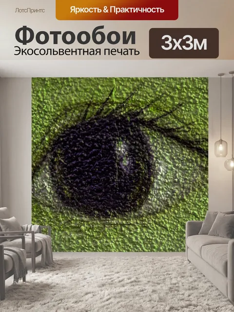 Фотообои Граффити Глаз