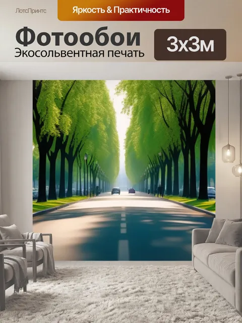 Фотообои солнце, освещающее тихий бульвар