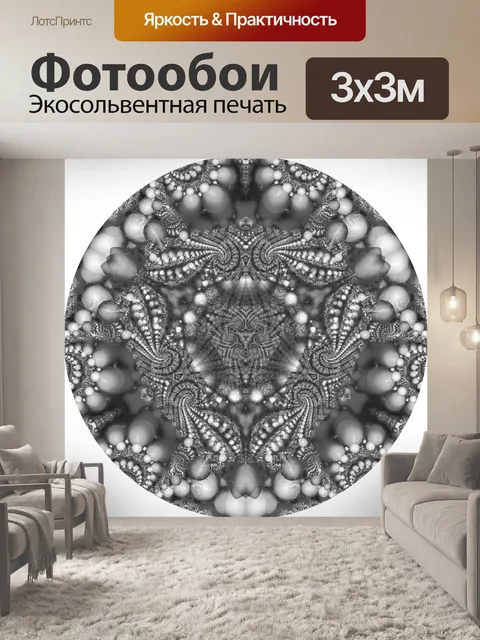Фотообои Фрактальные пузыри
