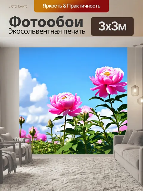 Фотообои сад весной, когда розовые пионы только начинают распускаться, на фоне голубого неба и переливающихся облаков