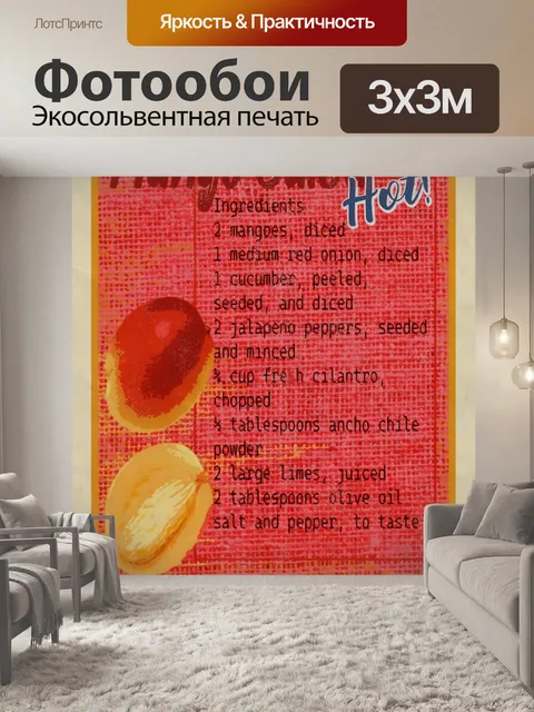 Фотообои Искусство рецепта с винтажными фруктами