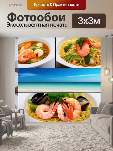 Фотообои разнообразие морепродуктов в раме из нудлов