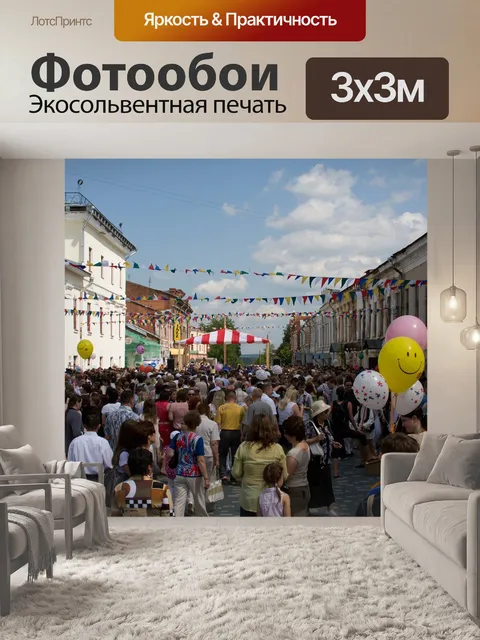 Фотообои Город