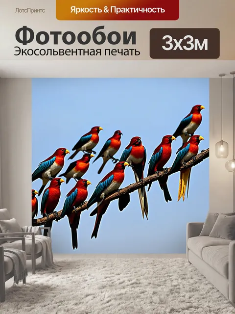 Фотообои команда райских птиц, собирающихся на вечернюю гурьбу