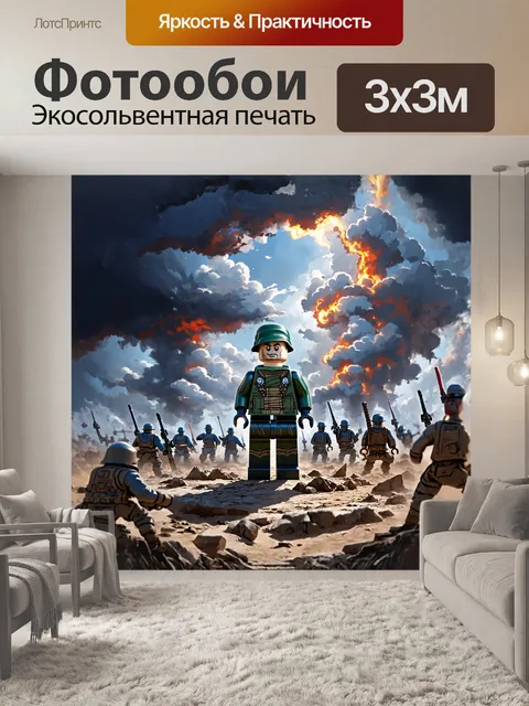 Фотообои солдат, собранный из lego, стоит на фоне бушующей бурей, а позади него виднеются причудливые формированные…