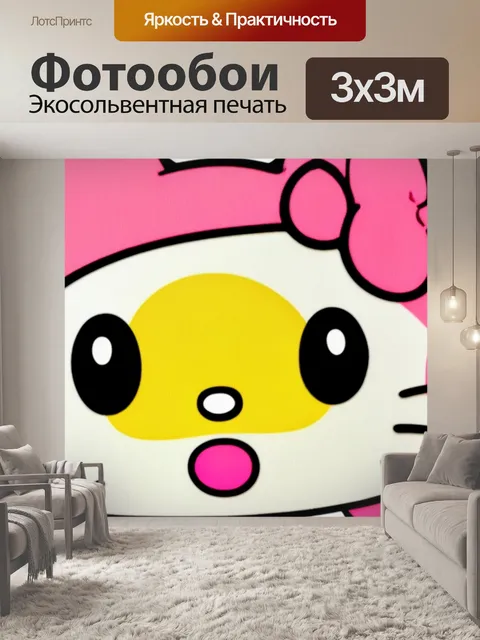 Фотообои постер с хеллоу китти