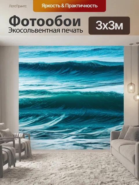 Фотообои море в стиле текстуры, абстрактные линии и формы, представляющие движение волн