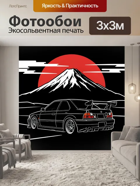 300 × 300 см · Экосольвентная печать