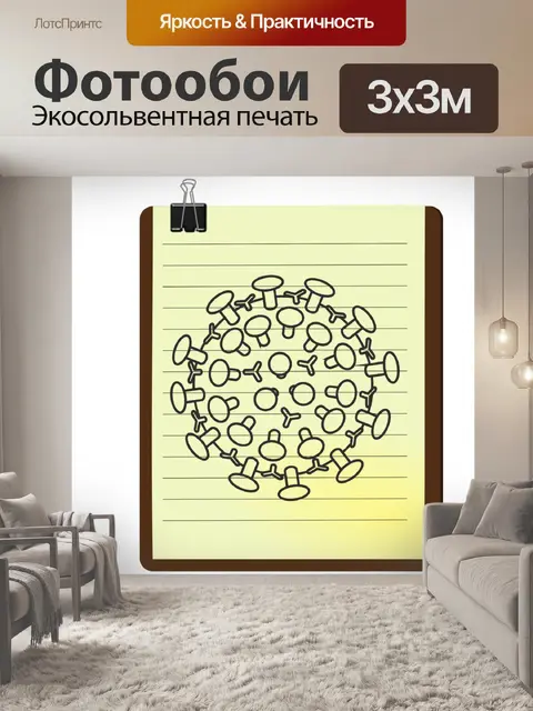 Фотообои Корона Коронавирусная ковидная маска 19