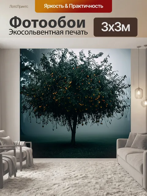 Фотообои подобие плодового дерева, закрытого туманом, создавая атмосферу таинственности