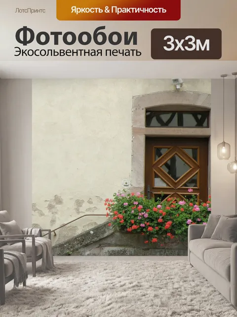 Фотообои Дверь