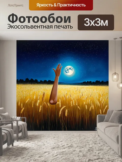 Фотообои величественная украинского поля