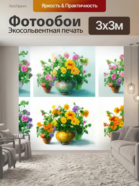 Фотообои поэтапно натюрморт с цветами