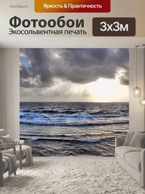 Фотообои Пляж