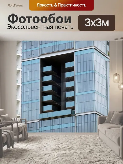Фотообои Современная архитектура Фасад