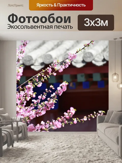 Фотообои Цветок