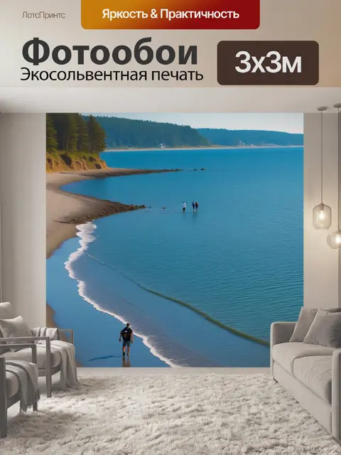 Фотообои пара, гуляющая вдоль берега в солнечную погоду