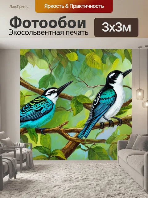 Фотообои с птицами на деревьях