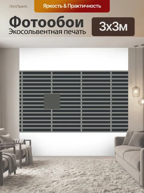 Фотообои Ups