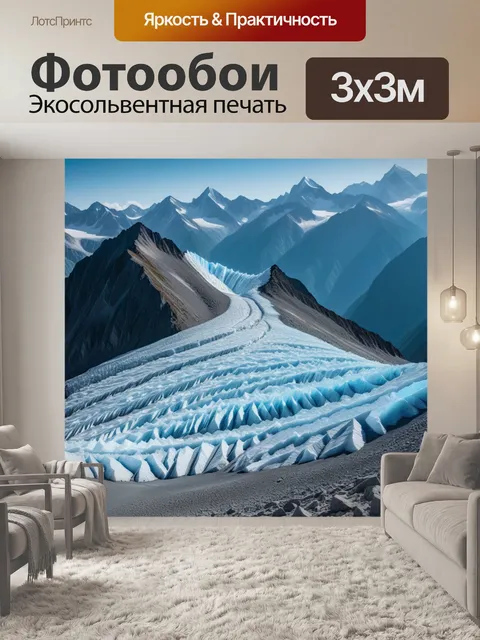 Фотообои ледники в горах