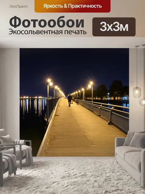 Фотообои ночь в стиле флэт, романтическая вечерняя прогулка по мосту, отражение огней в воде