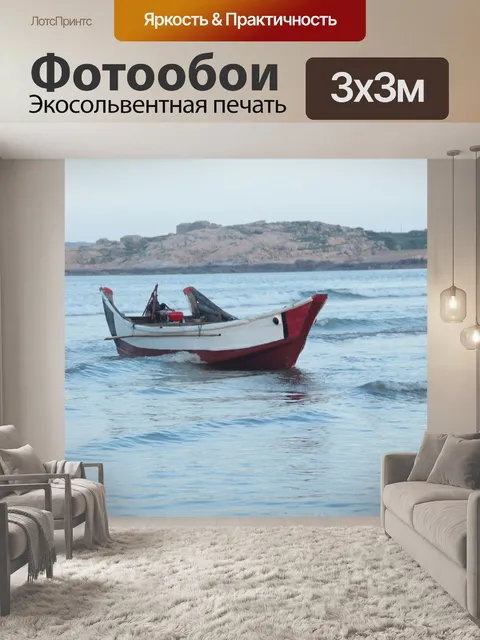 Фотообои Ловит рыбу