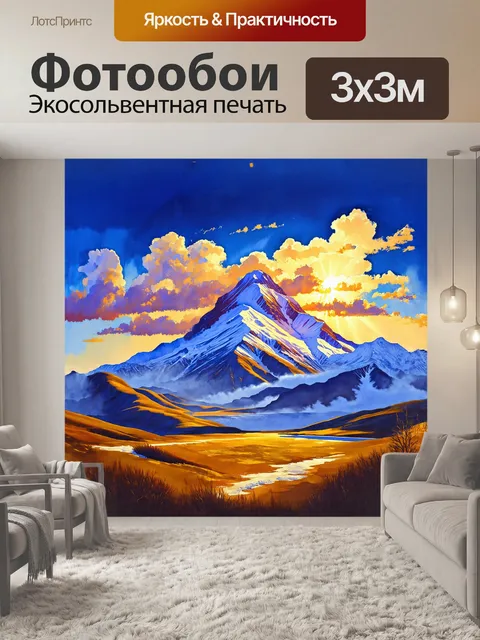 Фотообои эльбрус, омываемый лучами заката, спускает длинные тени на окружающие его горные хребты